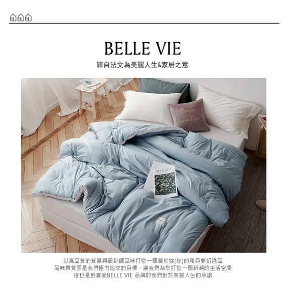 BELLE VIE【極簡撞色系列】可水洗羽絲絨被(180x210cm) 飄渺藍 product thumbnail 10