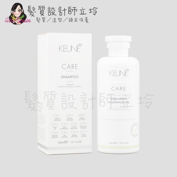 立坽『洗髮精』得洲公司貨 KEUNE肯葳 C3賦活洗髮精300ml IS05