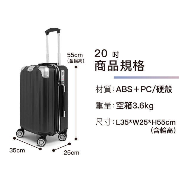 20吋旅行箱 時尚耐摔 防爆拉鍊 輕量可加大 TSA海關鎖 杯架 ABS+PC行李箱 product thumbnail 3