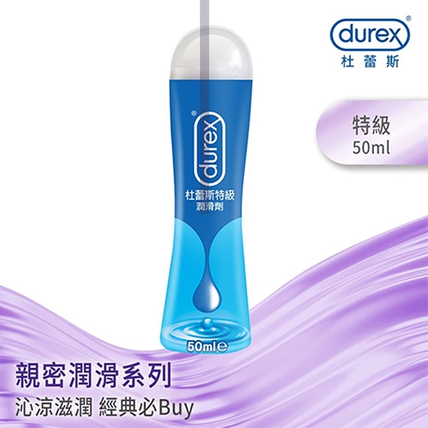 潤滑液 按摩油 杜蕾斯Durex 特級潤滑劑 50ml