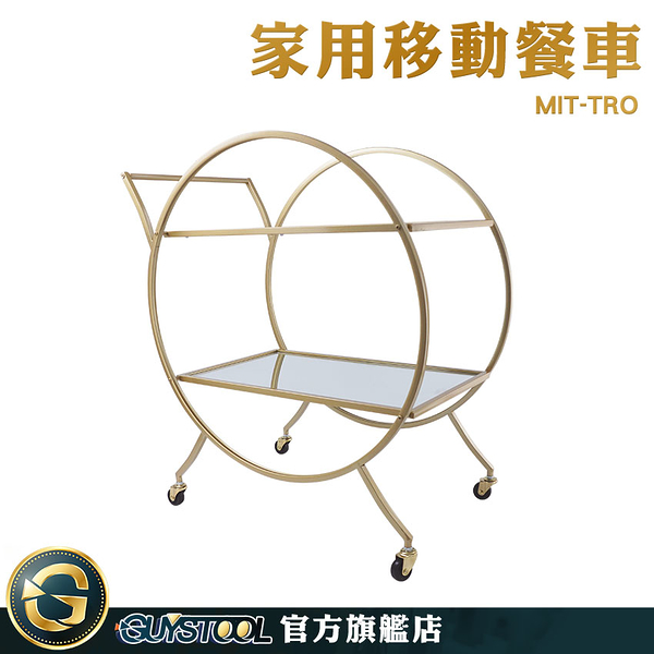 GUYSTOOL 置物推車 廚房收納 廚房收納櫃 質感方桌 工作推車 MIT-TRO 置物架 工具車 金色餐車