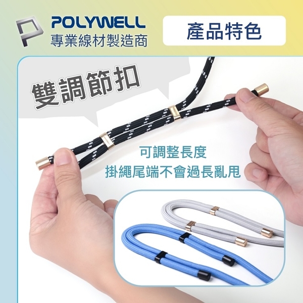 POLYWELL 手機掛繩吊繩2.0升級款 消光黑 霧面金 高質感 雙調節扣環 可頸掛斜背防丟 product thumbnail 3