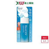 Biore含水防曬清透水凝露90ml【愛買】