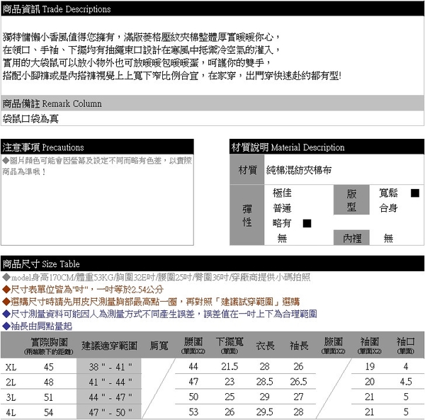 連帽上衣--慵懶風菱格夾棉束口袖袋鼠口袋連帽長袖上衣(黑.咖.杏XL-4L)-X520眼圈熊中大尺碼 product thumbnail 11