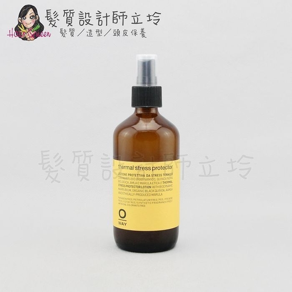 立坽『造型品』凱蔚公司貨 OWay 熱防護240ml HM15