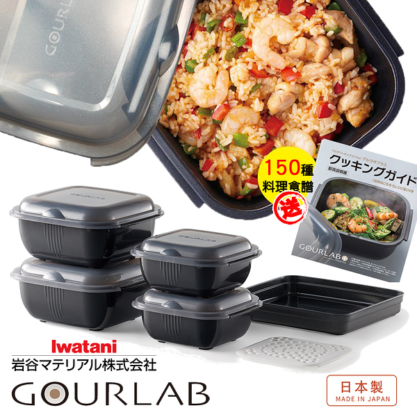 【GOURLAB】GOURLAB Plus多功能烹調盒系列-多功能六件組(附食譜)