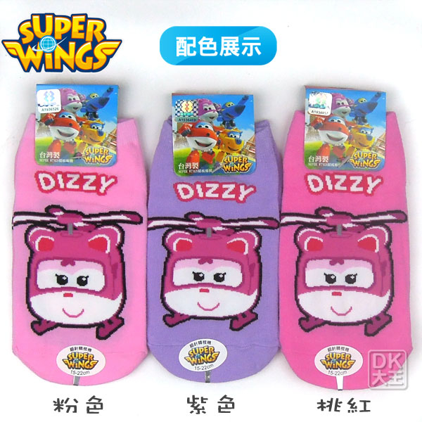 SUPER WINGS 超級飛俠 蒂蒂DIZZY直板襪 SW-S1202【DK大王】 product thumbnail 4