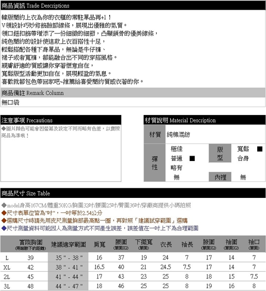 韓版--簡約純色素面裝飾帶釦V領短袖上衣(黑.咖L-3L)-U704眼圈熊中大尺碼 product thumbnail 11