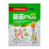 小兒利撒爾益菌Plus無添加砂糖升級版70包 公司貨中文標 PG美妝