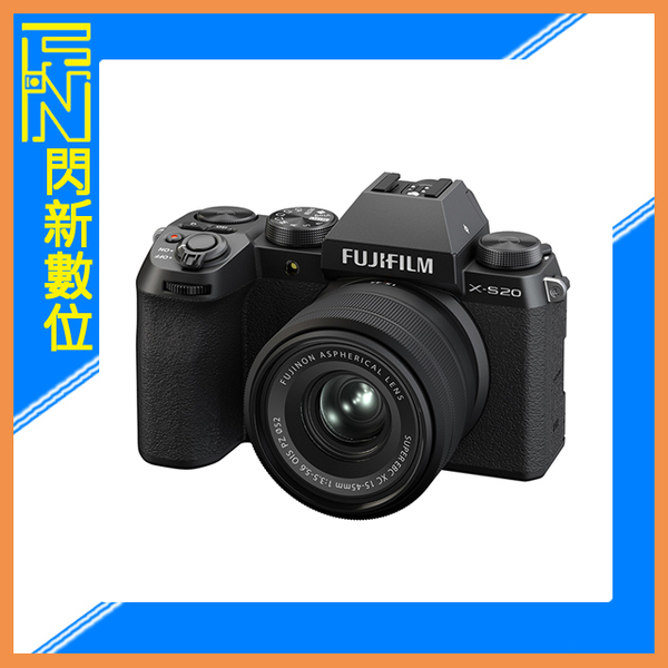 現貨! Fujifilm 富士 X-S20 + 15-45mm 單鏡組(XS20 1545，公司貨)