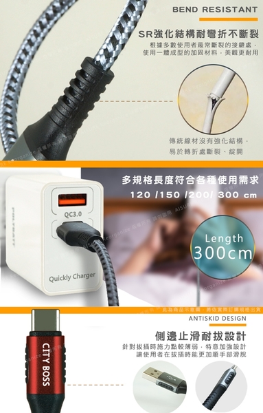 CityBoss勇固系列 for Micro USB 編織耐彎折快速充電線-300cm product thumbnail 4