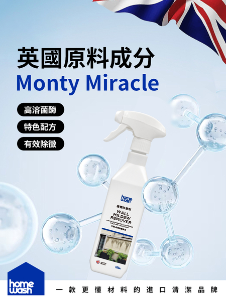 homewash 牆體除黴劑 500ml product thumbnail 4