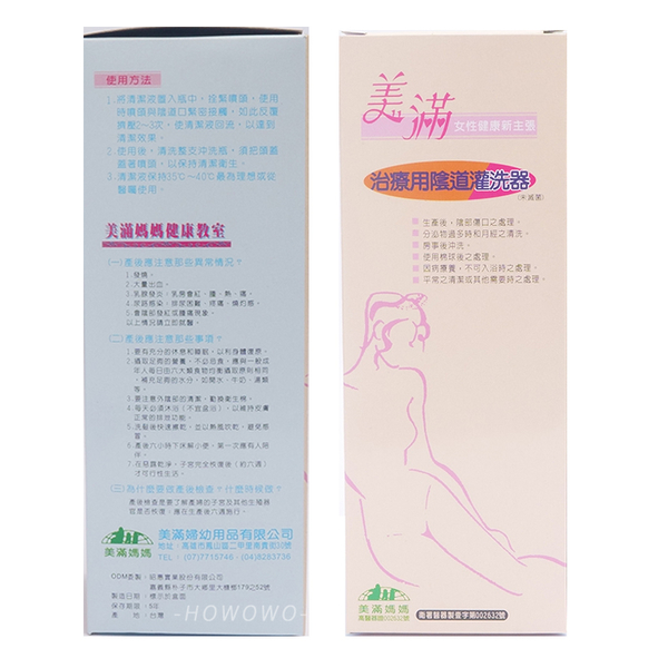 美滿媽媽 生理沖洗器 350ml 孕婦產婦 沖洗瓶 0291 product thumbnail 4