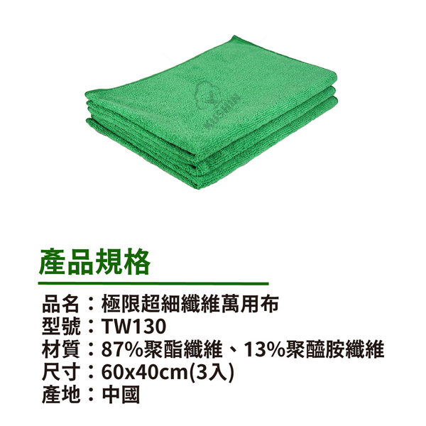 Turtle Wax 龜牌 極限超細纖維萬用布60x40cm(3入)｜TW130 product thumbnail 4