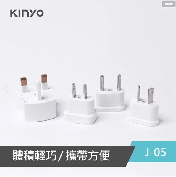 【KINYO】國際電源轉接插頭組(J-05) product thumbnail 2