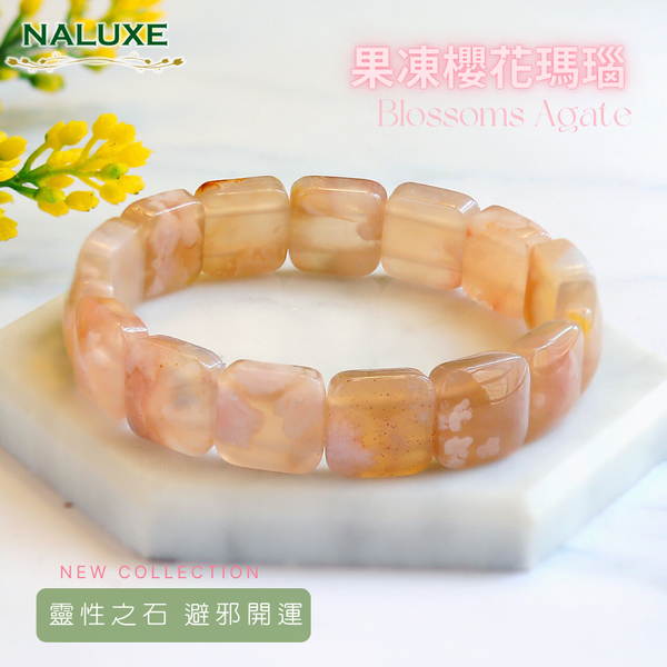 【Naluxe】果凍櫻花瑪瑙開運手排-粉櫻山林(中和負能量、招財納福、避邪)