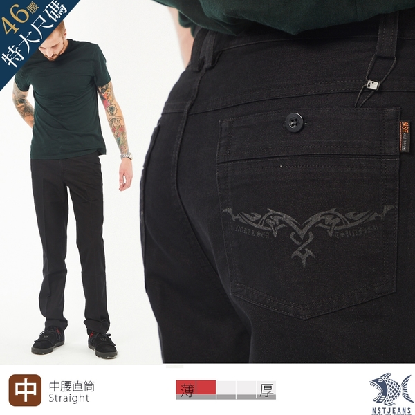 【NST Jeans】特大尺碼 銀翼殺手 洗鍊黑牛仔褲 -中腰直筒 390-5910/3319 台灣製 紳士專櫃精品 30-46腰