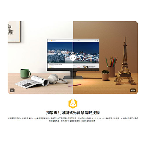 BenQ 24型IPS光智慧護眼螢幕GW2490 【愛買】 product thumbnail 6
