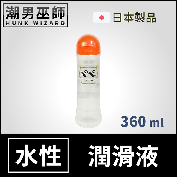 PEPEE 愛液水性潤滑液 中高黏度 360ml | 水基水溶性愛人體按摩潤滑劑 高粘度 日本 A-one ??