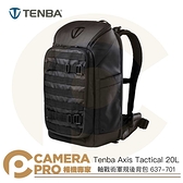 ◎相機專家◎ Tenba Axis Tactical 20L 軸戰術軍規後背包 相機包 637-701 黑色 公司貨