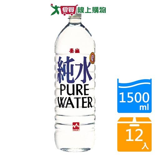 泰山純水1500mlx12入/箱【愛買】