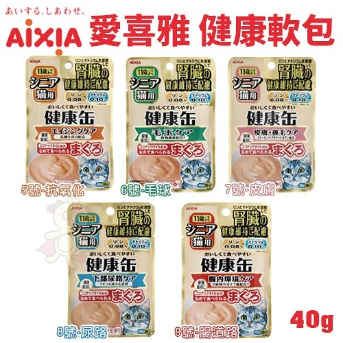 【單包】日本 AIXIA 愛喜雅 健康軟包 40g包 健康罐 腎臟健康 貓餐包 軟包『寵喵樂旗艦店』