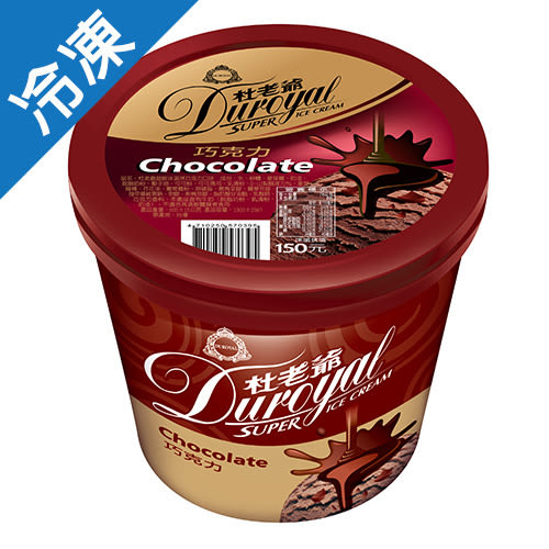 Super冰淇淋-巧克力