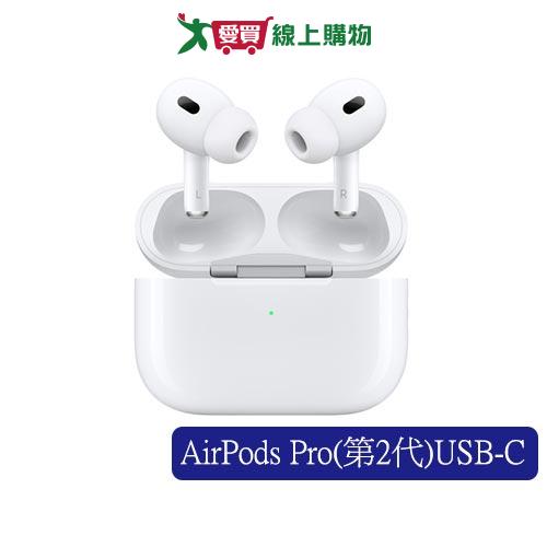 Apple AirPods Pro(第2代)USB‑C MTJV3TA/A【愛買】