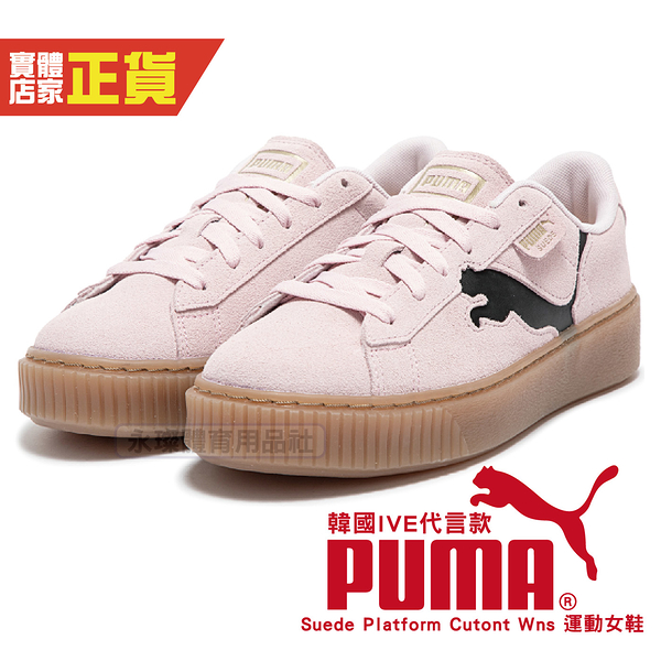 Puma IVE 代言 韓團 休閒鞋 灰色 女 板鞋 橡膠底 厚底 增高 潮流 運動 舒適 穿搭 復古 39723305