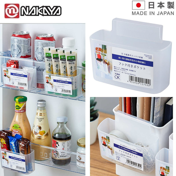 日本製 NAKAYA冰箱門邊小物收納盒-大-可收放醬料包.調味.美妝小物收納架.文具收納掛架-正版