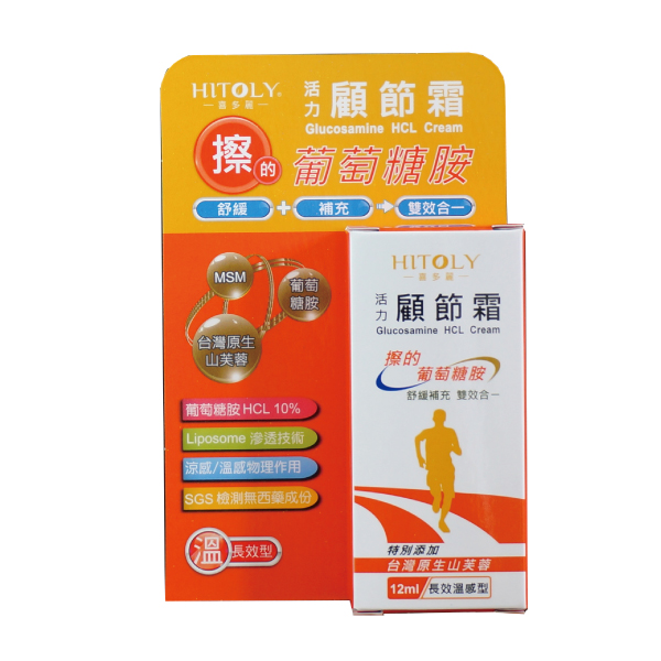 HITOLY喜多麗 葡萄糖胺活力顧節霜 (12ml/瓶)【杏一】 product thumbnail 2