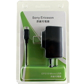 SonyEricsson EP310 Micro USB充電器◆Sony Ericsson X8適用◆『免運優惠』