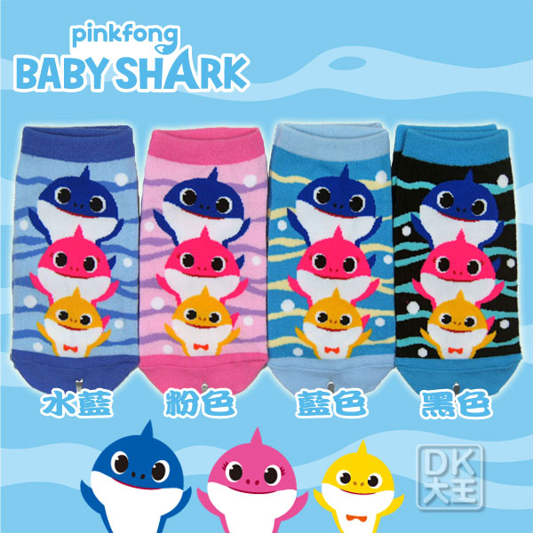 碰碰狐BABY SHARK 鯊魚寶寶直板襪 PF-S107 疊疊樂款【DK大王】 product thumbnail 3