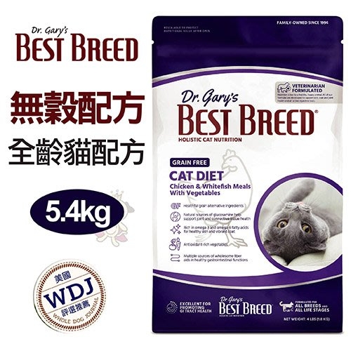 [免運任兩件送全家禮卷]BEST BREED貝斯比低敏無榖 全齡貓配方5.4kg美國WDJ推薦主食 貓糧 product thumbnail 3