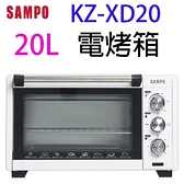 【南紡購物中心】SAMPO 聲寶 KZ-XD20 電烤箱 20L