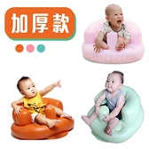 寶寶學坐椅 多功能嬰兒充氣小沙發 兒童餐椅 RA1343 好娃娃