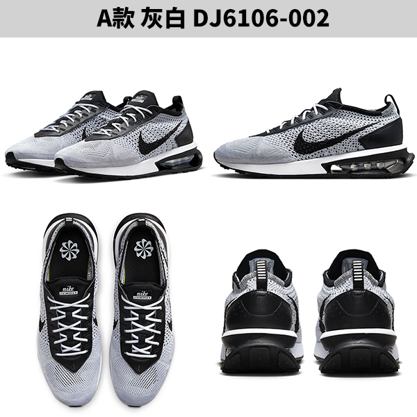 Nike Air Max Flyknit Racer 男鞋 慢跑鞋 休閒鞋【運動世界】DJ6106-002/DJ6106-001 product thumbnail 3