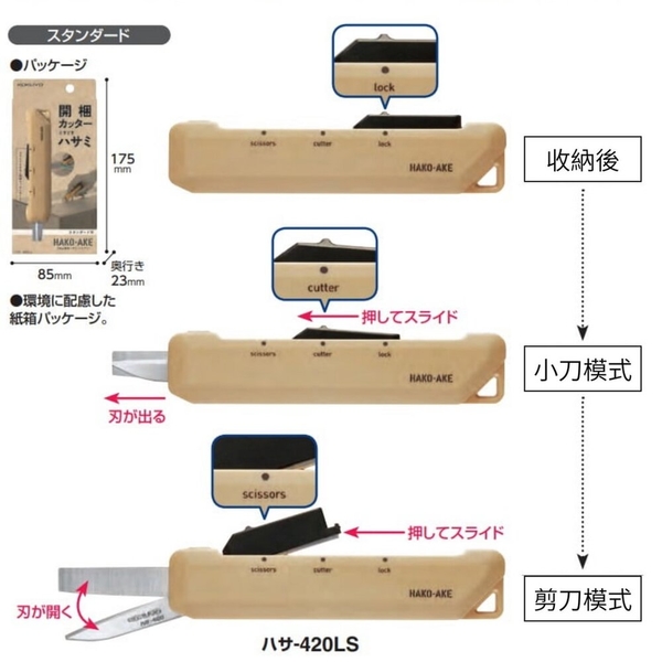 KOKUYO 便攜式剪刀 機能剪刀 美工刀 刀具 剪刀 小刀 文具用品 便攜式剪刀 機能剪刀 美工刀 刀具 product thumbnail 4