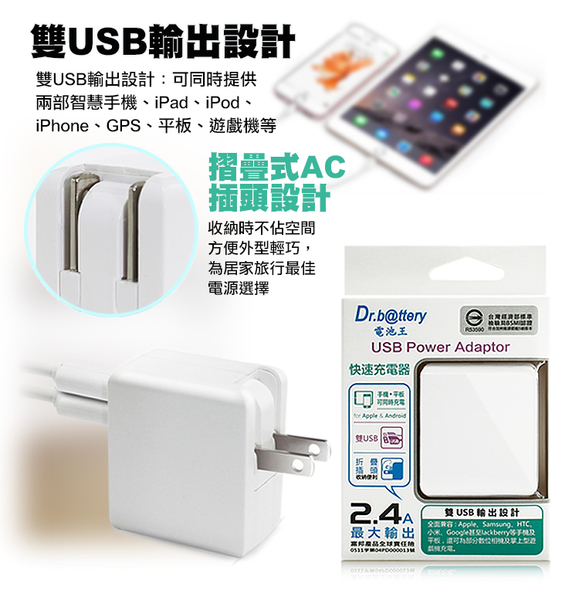 Dr.battery電池王5V 2.4A雙輸出USB充電器+UL認證 MICRO 6A USB高速充電傳輸線200cm product thumbnail 6