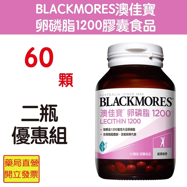 澳佳寶blackmores 卵磷脂購物比價 2021年12月 Findprice 價格網