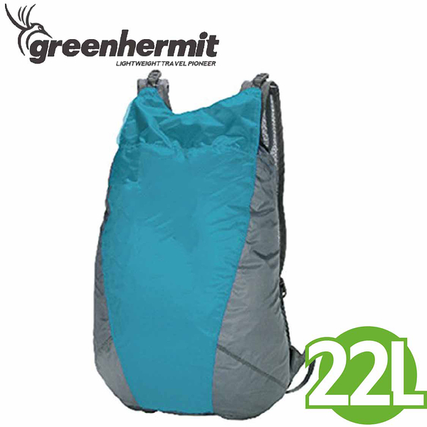 【蜂鳥 greenhermit 超輕防水背包 藍 22L】 OD5122/輕量/防水背包/旅行/背包/非Sea To summit