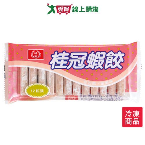 桂冠蝦餃100g±5%/盒【愛買冷凍】