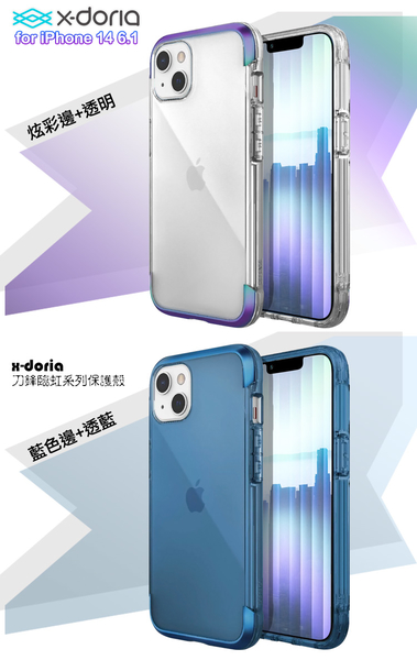 Xdoria for iPhone 14 6.1 刀鋒臨虹系列保護殻 product thumbnail 8