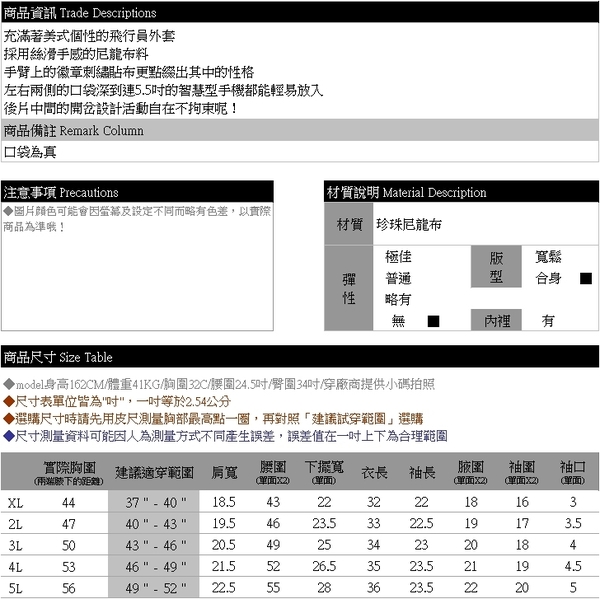 情侶專屬--美式徽章刺繡貼布立領後開岔雙口袋長版飛行外套(黑.綠XL-5L)-J309眼圈熊中大尺碼◎ product thumbnail 10