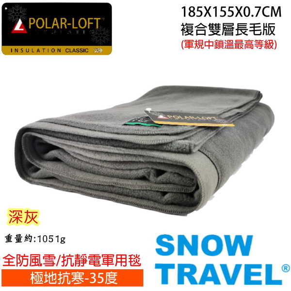 [SNOWTRAVEL]SW-550G 台灣製軍規 POLAR-LOFT纖維550G/M2-CP24H全防風超保暖複合長毛雙層軍用毯 product thumbnail 3