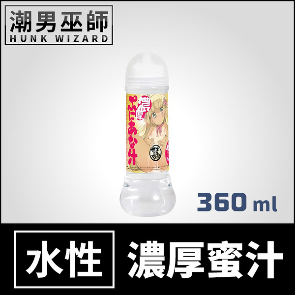 EXE 濃厚蜜汁潤滑液 360ml 高濃度 | 持久潤滑連續性愛抽插 水基水溶性潤滑劑 日本