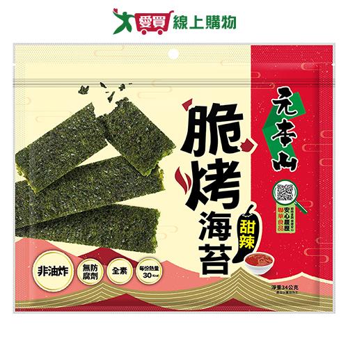 元本山脆烤海苔甜辣風味34G【愛買】