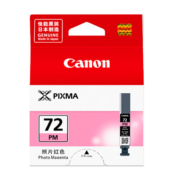 CANON PGI-72PM 原廠相片紅墨水匣