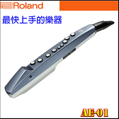 【非凡樂器】Roland【AE-01】AE01 Aerophone Mini 電子薩克斯風/數位吹管/公司貨保固