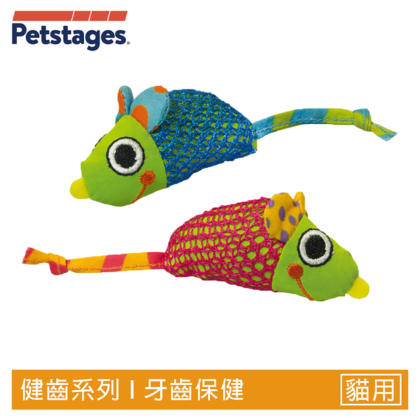 美國 Petstages 327 健齒網狀鼠 (2入) 貓草 貓薄荷 帆布 磨爪 撲抓 寵物玩具 貓玩具